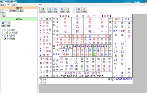 星桥五术|星侨中国五术网 首页